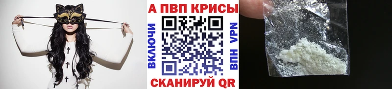 A-PVP крисы CK  Новокузнецк 