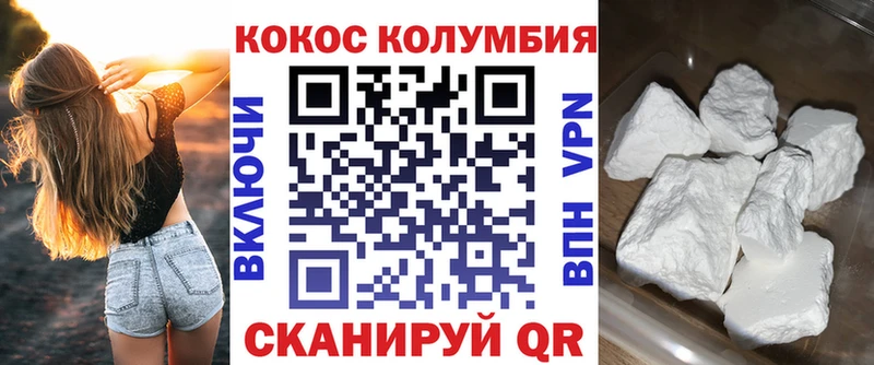 Кокаин Columbia  наркошоп  Новокузнецк 