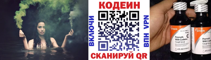 Кодеиновый сироп Lean напиток Lean (лин)  Новокузнецк 