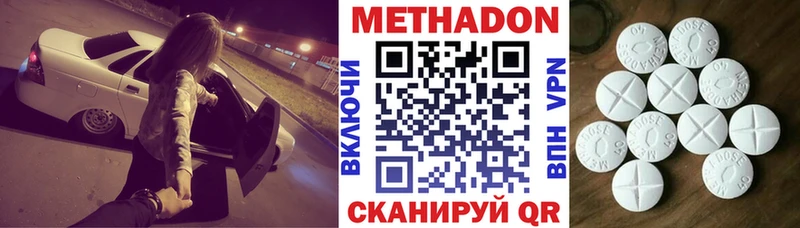 Метадон кристалл  купить наркотики цена  Новокузнецк 